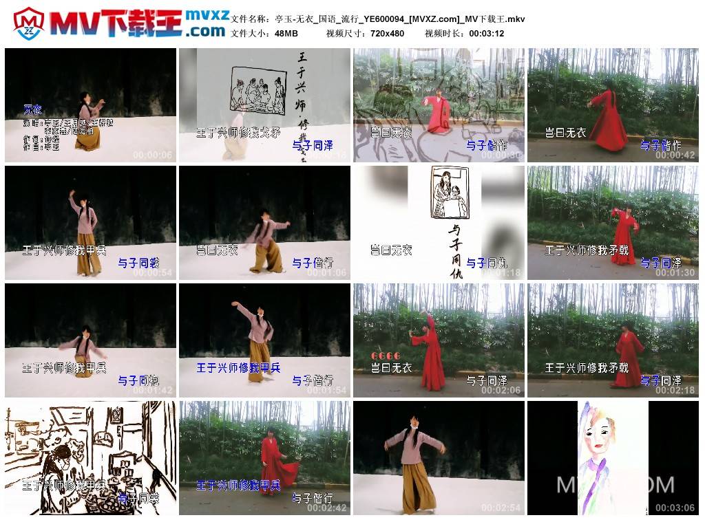 亭玉-无衣_国语_流行_YE600094